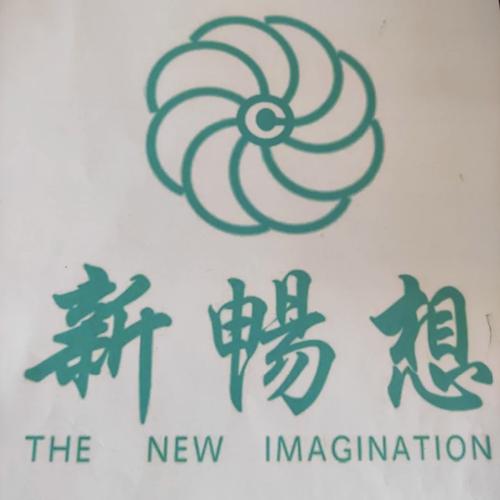 新畅想截图