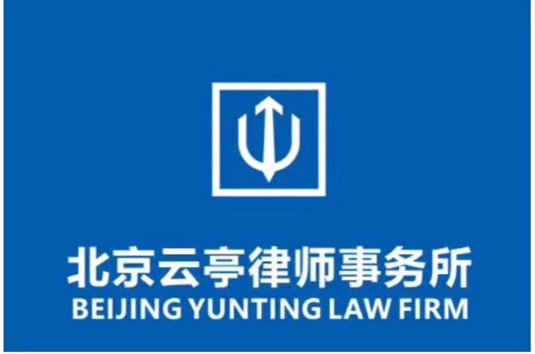 云亭截图