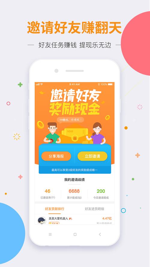 玩家享赚v1.0.5截图