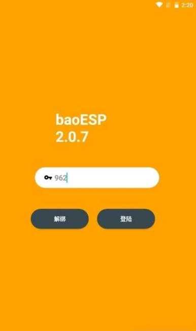 baoesp免卡密破解版截图