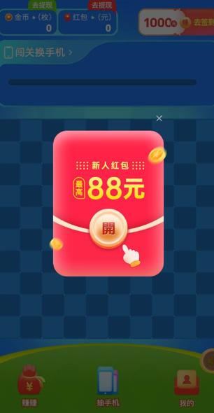 点消大红包赚钱v1.0.1截图