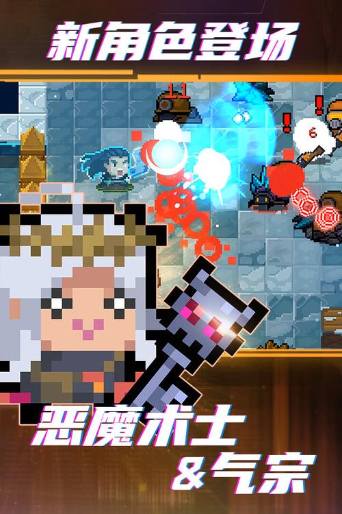 元气骑士内置修改器破解版截图