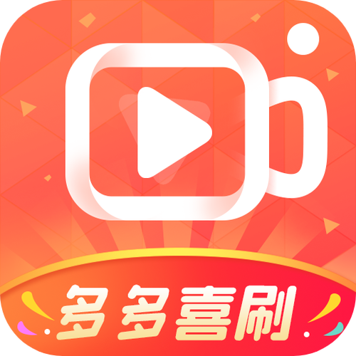 多多红包试玩截图