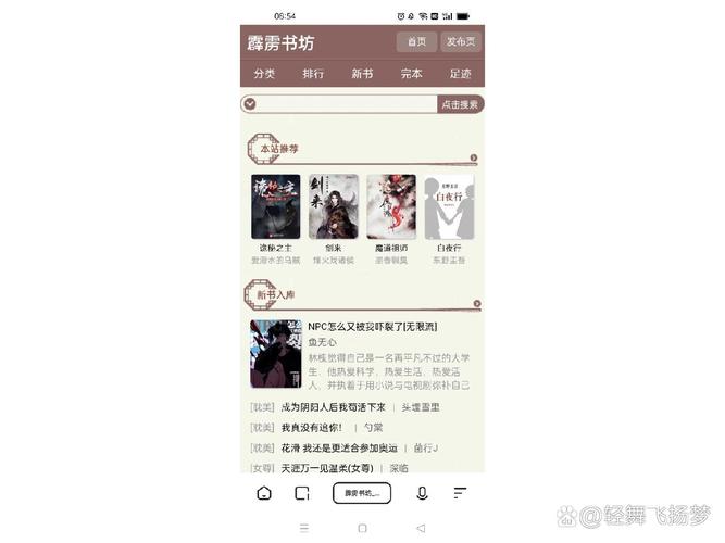 霹雳书坊app截图