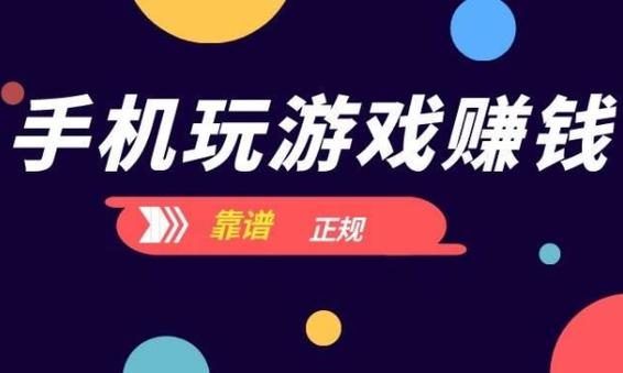 玩游赚appv1.0缩略图