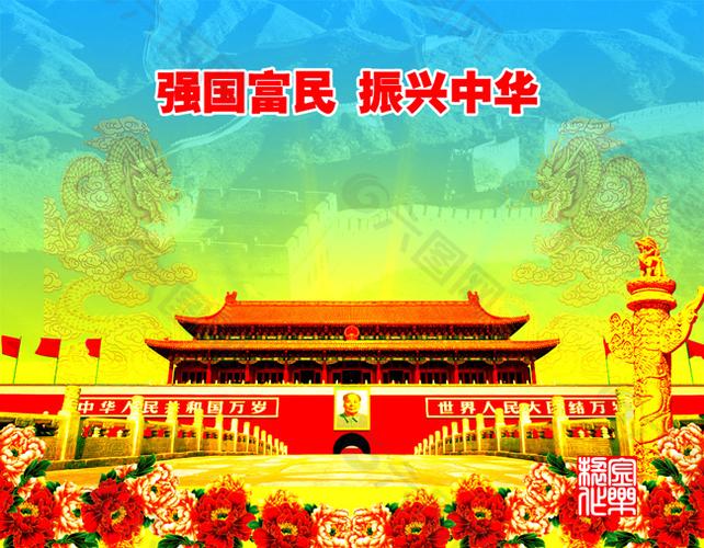 中华富民截图