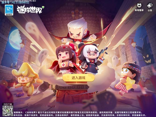 迷你世界开挂器手机版2022v5.3.0图标