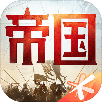 重返帝国辅助截图