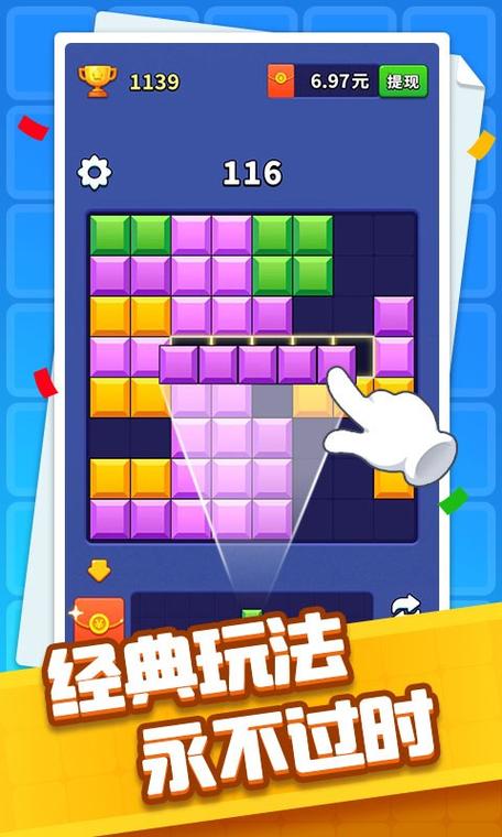 方块缤纷消赚钱版截图