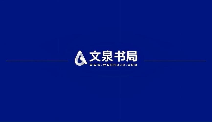 文泉书局安卓版截图