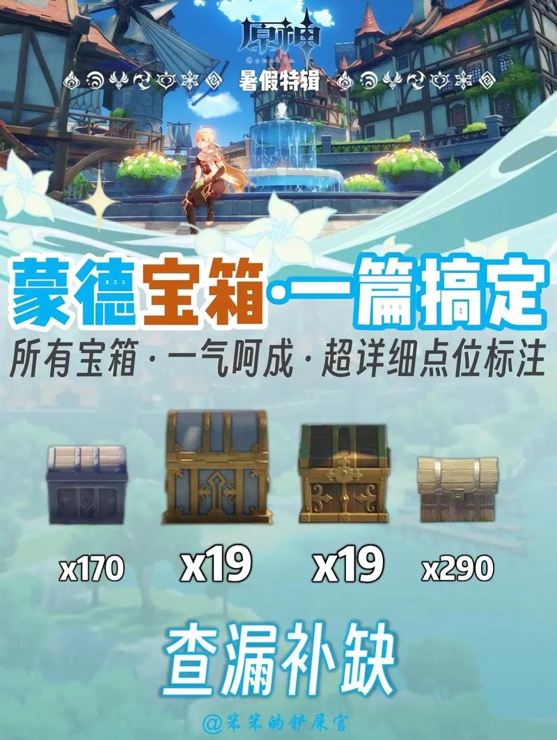 原神自动找宝箱辅助截图