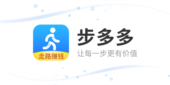 步多多app2.1.3版截图
