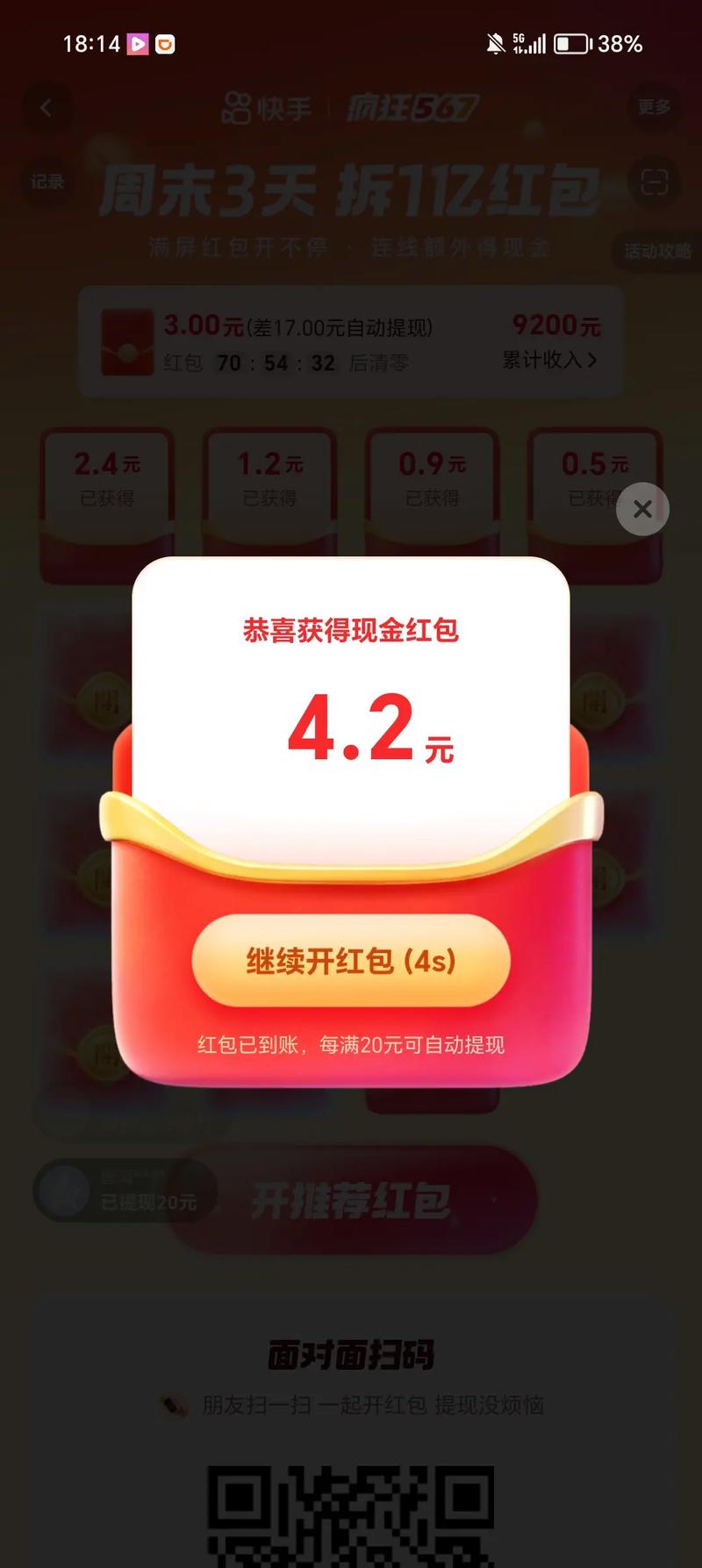 亿起赚红包版v1.0.0截图