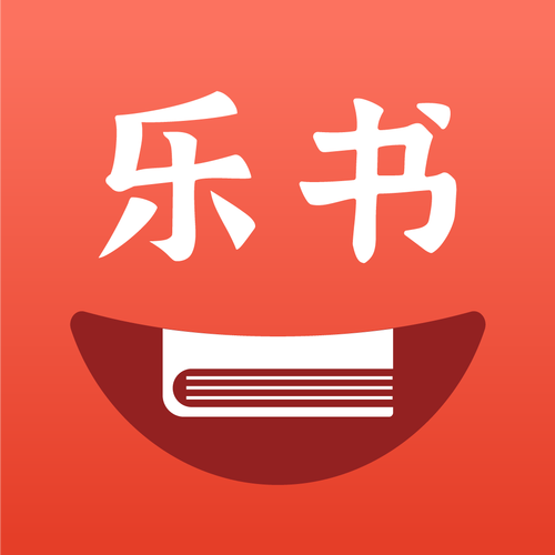 乐书小说官网版升级版截图