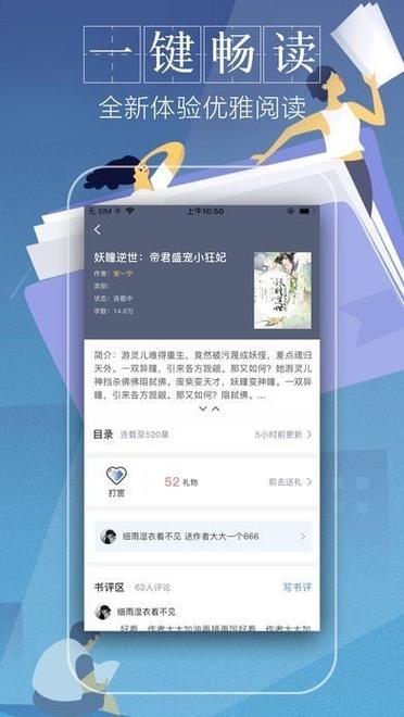 躺着看小说网免费版截图