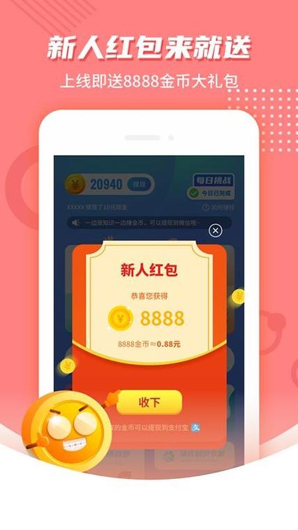 欢乐答题红包版最新版极速版截图