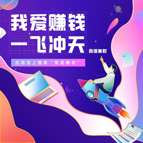 我爱赚钱app官网版