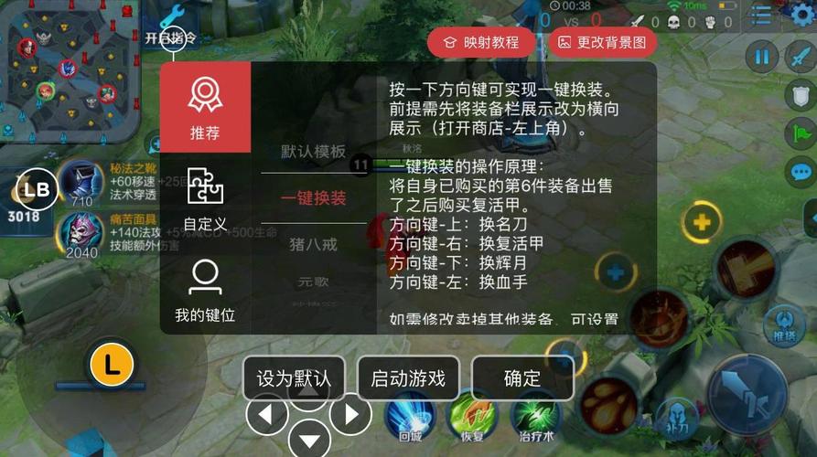 王者荣耀开挂神器v3.62截图