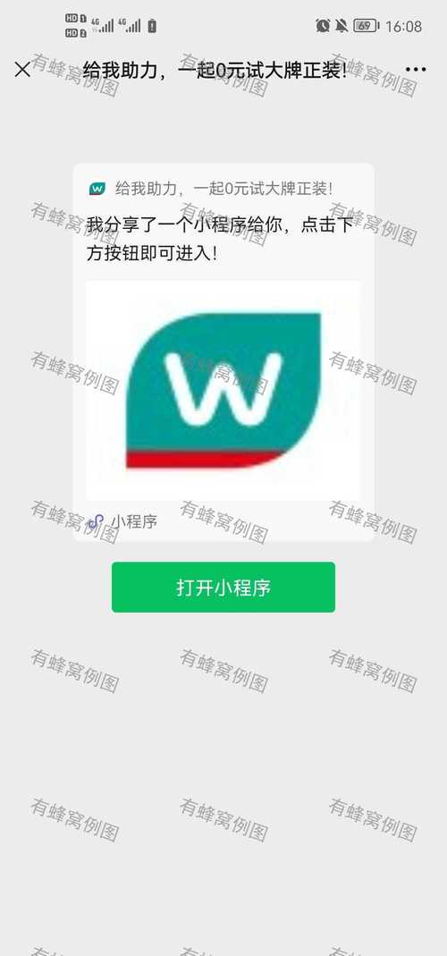 秒审帮扶v1.0截图