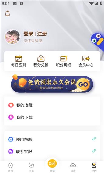 小白试玩手机版截图