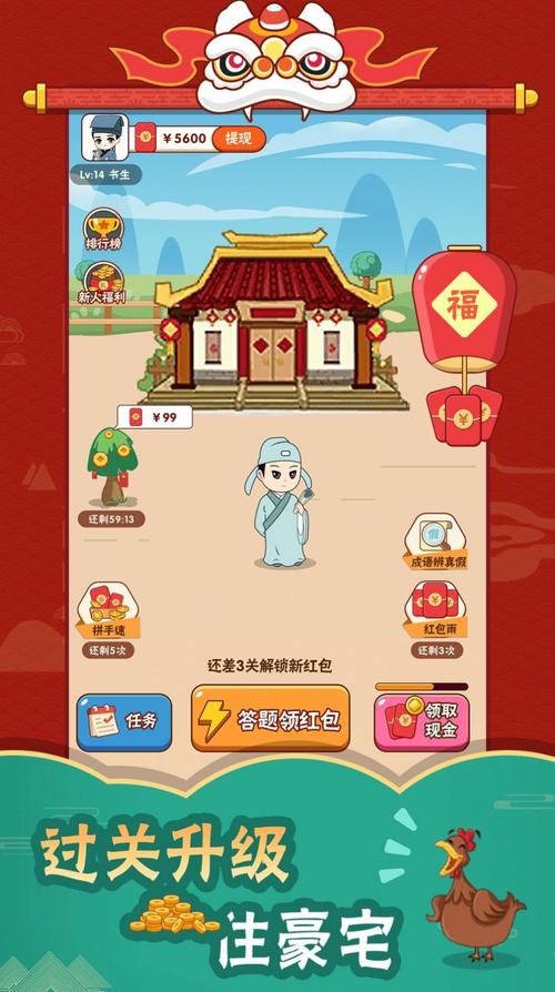 成语高手2021红包版截图