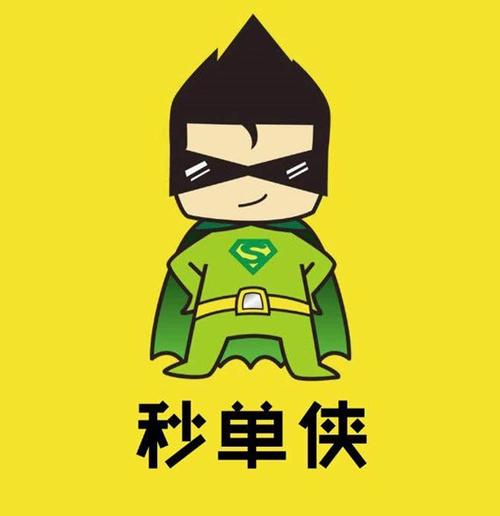 秒单app下载截图