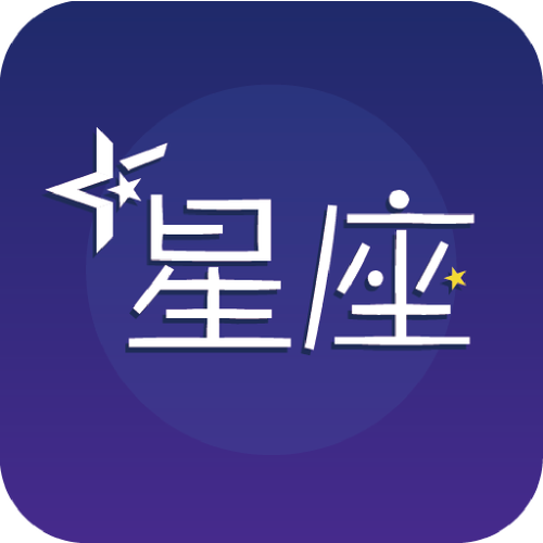 星座抢单app截图