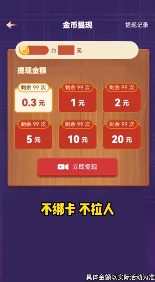 阿超拼拼图红包版截图