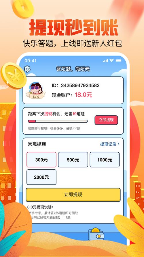 体重拼拼乐红包版V3.5.3截图