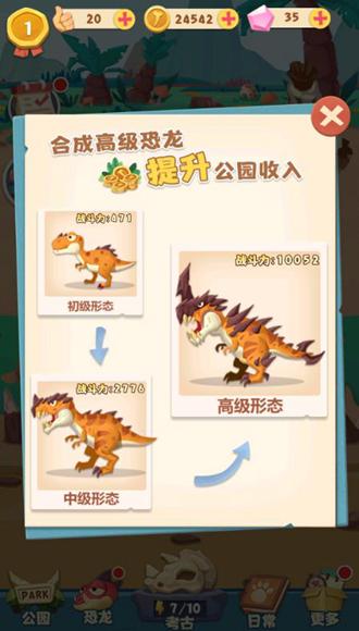 全民养恐龙红包赚钱版v1.0.1图标