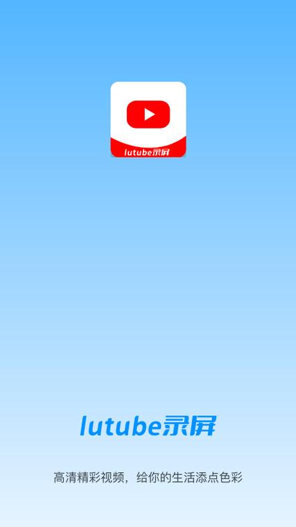 lutu.apk安卓版渠道2021游戏截图