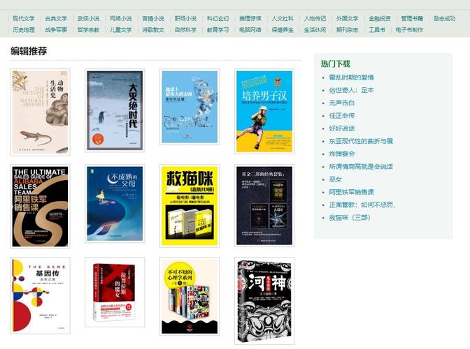 苦瓜书盘电子书截图