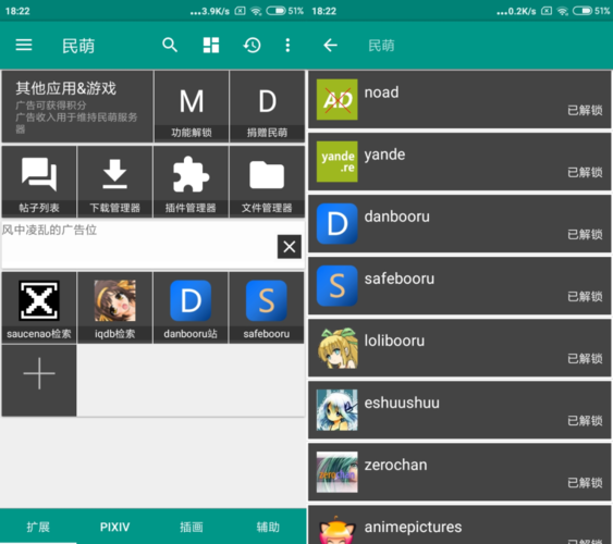 民萌APP官网版截图