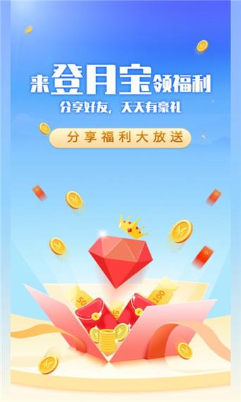 登月宝app最新版0.05下拉式vip截图