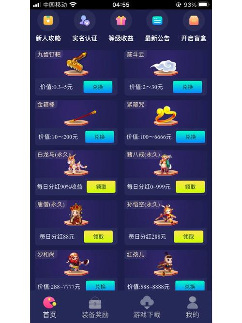 西游抗米截图