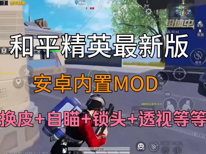 和平精英黑科技透视自瞄防封版(免费)最新正版截图