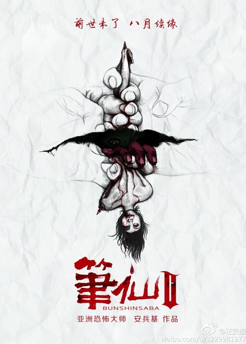 笔仙阁手机版截图