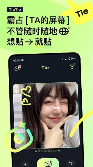 贴贴TIETIE2022年正版截图