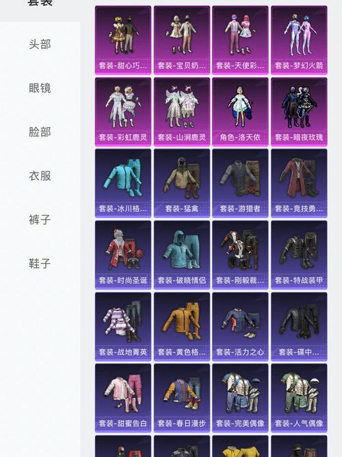 和平精英无限点券皮肤破解版1.0.6.4截图