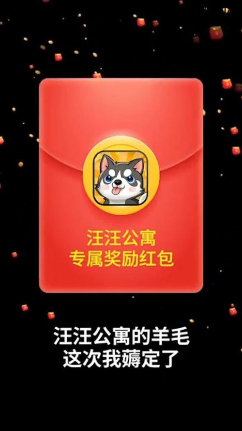 汪汪公寓赚钱v1.0截图