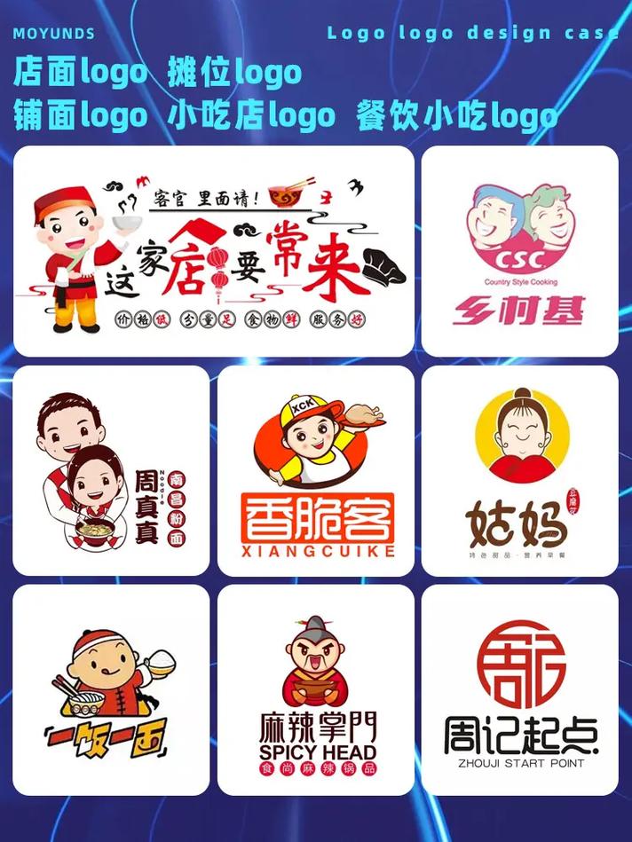我的小吃街截图