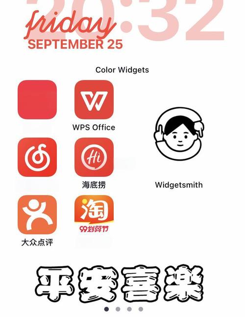 小组件盒子破解版截图