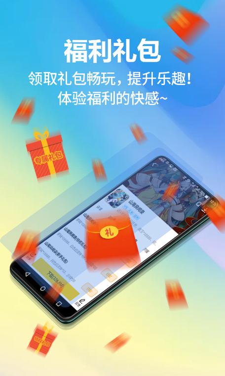 弈玩游戏盒子官网版截图