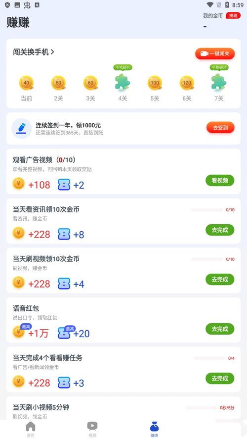 好看点极速版v1.0.4