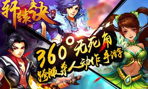 三界轩辕诀手游纯净无广告版截图