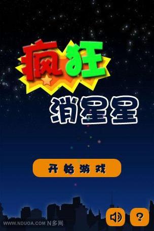 疯狂消星星赚钱截图