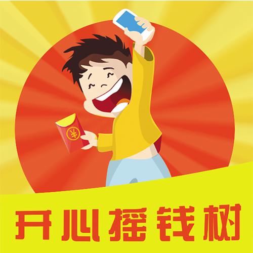 开心摇钱树app截图