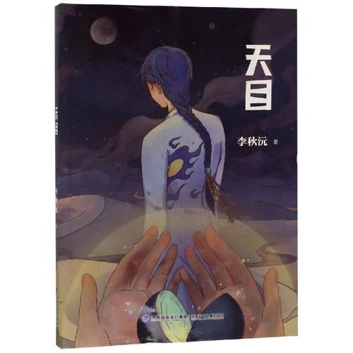 天目阅读(全文免费阅读)截图