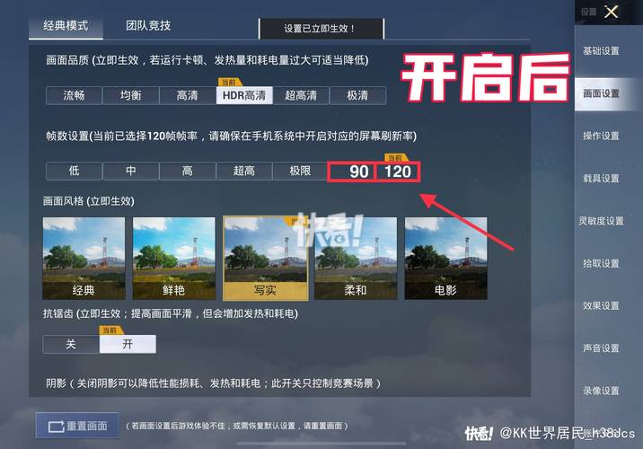 顾念画质盒3.0.APK截图