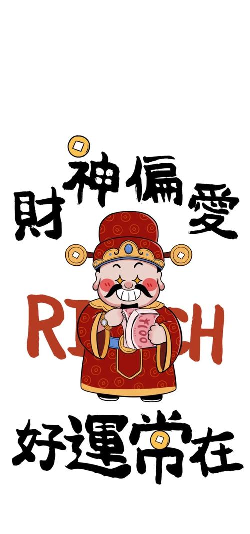 天天迎财神截图